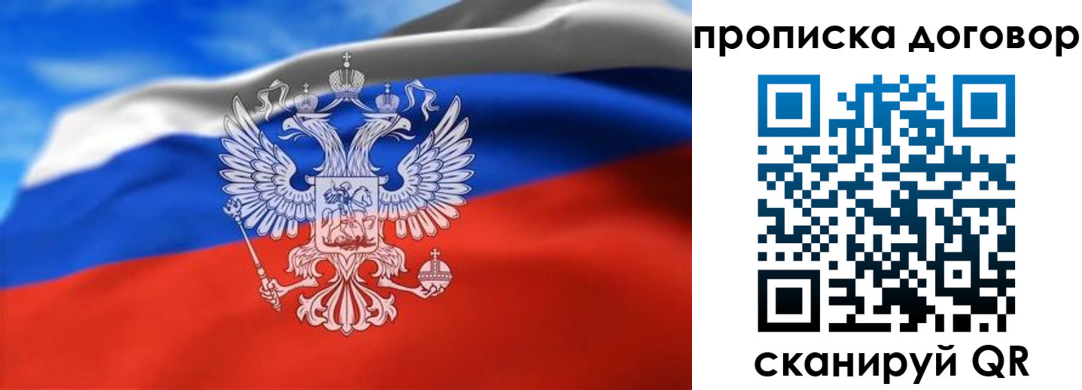 прописка в квартире в Феодосии