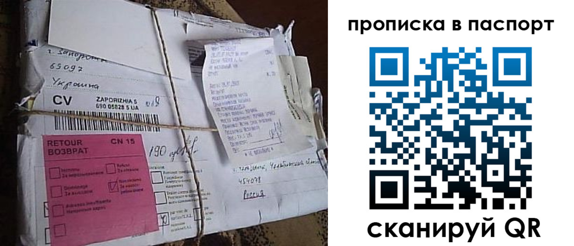 прописка в Феодосии